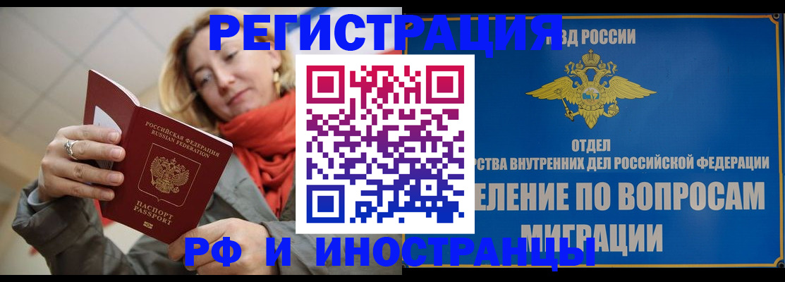 прописка для кредита в Ипатово