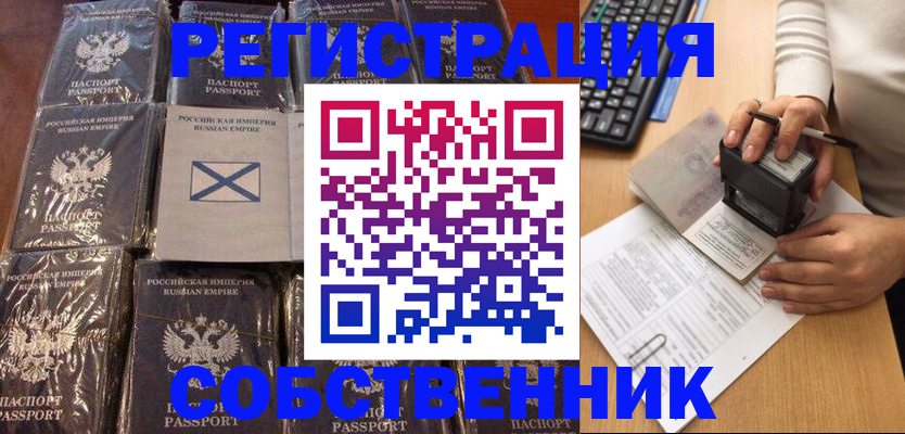 прописка иностранных граждан в Ипатово