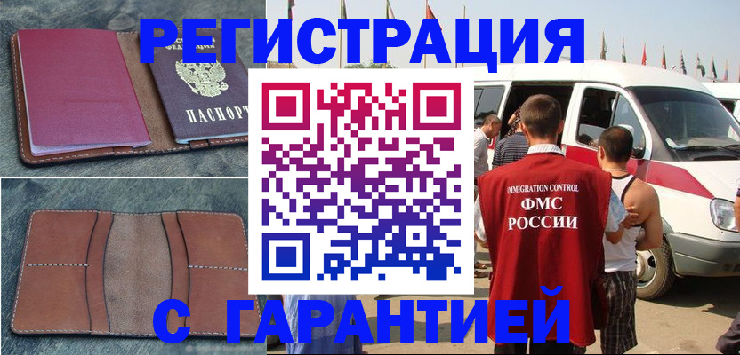 регистрация в Ипатово