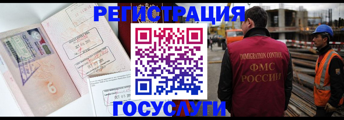 регистрация в Ипатово