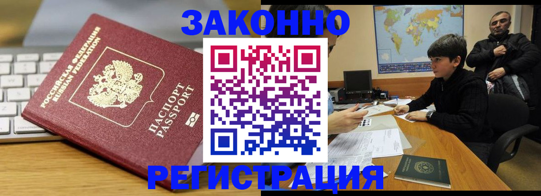 временная регистрация недорого в Ипатово
